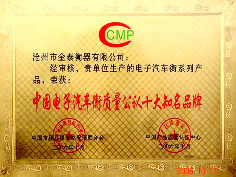 Top Ten Famous Brand inChina